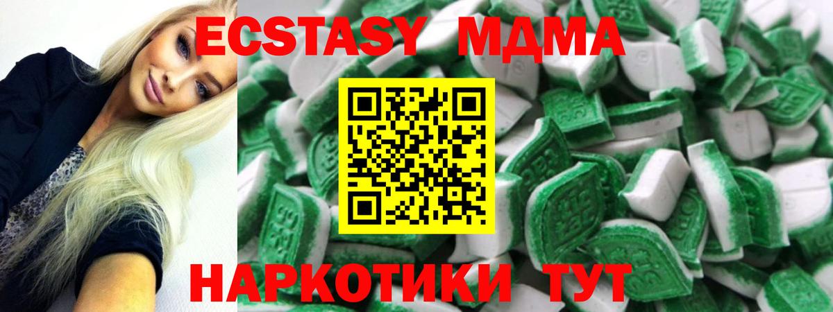 Новочеркасск  ЭКСТАЗИ  Вход с VPN  Ecstasy таблы 