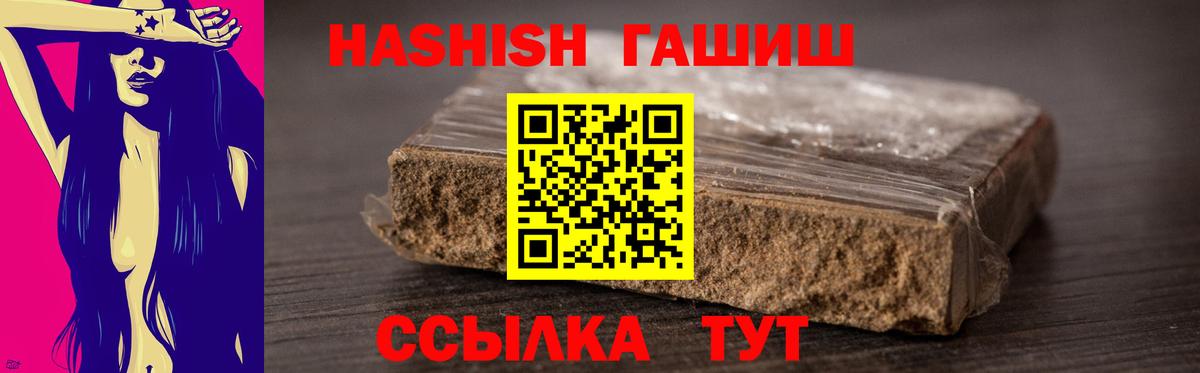 Новочеркасск  Гашиш Premium  ГАШ гарик  Вход с VPN 