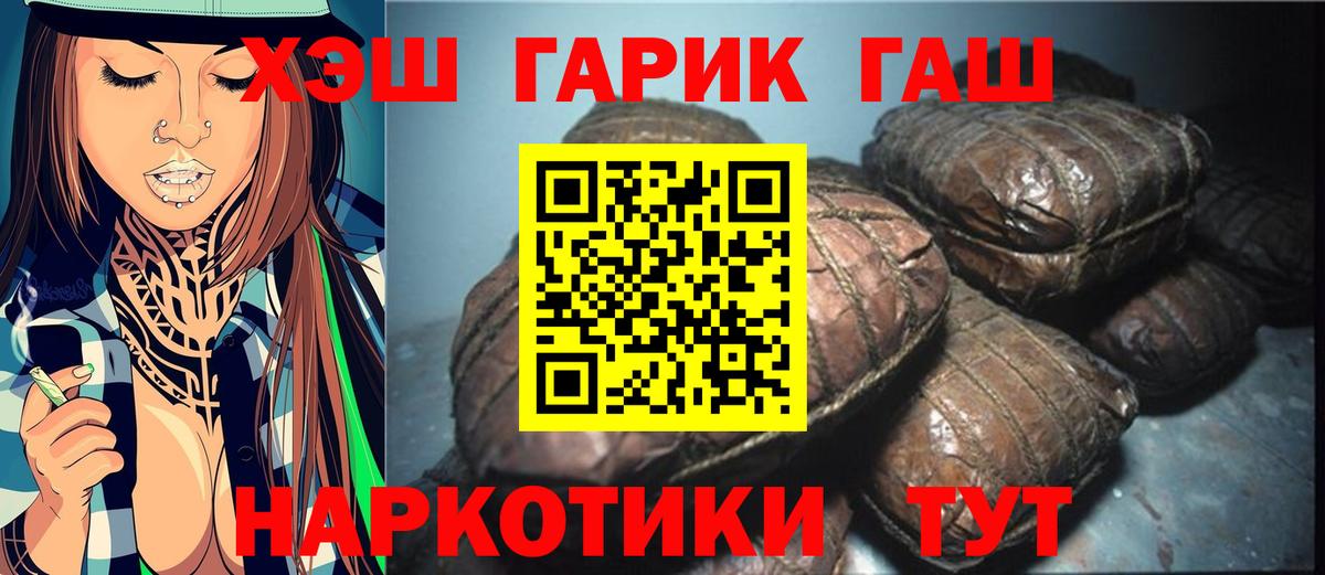 ГАШИШ ice o lator Новочеркасск