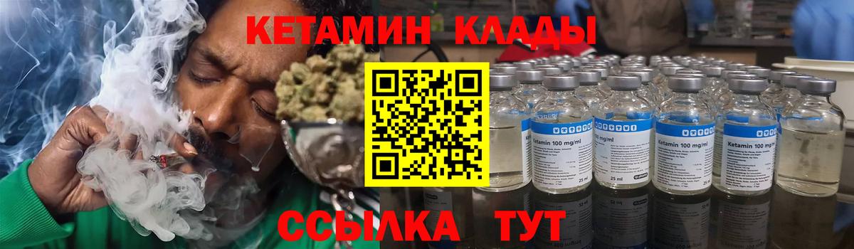КЕТАМИН VHQ  КЕТАМИН VHQ  Новочеркасск  Вход с VPN 
