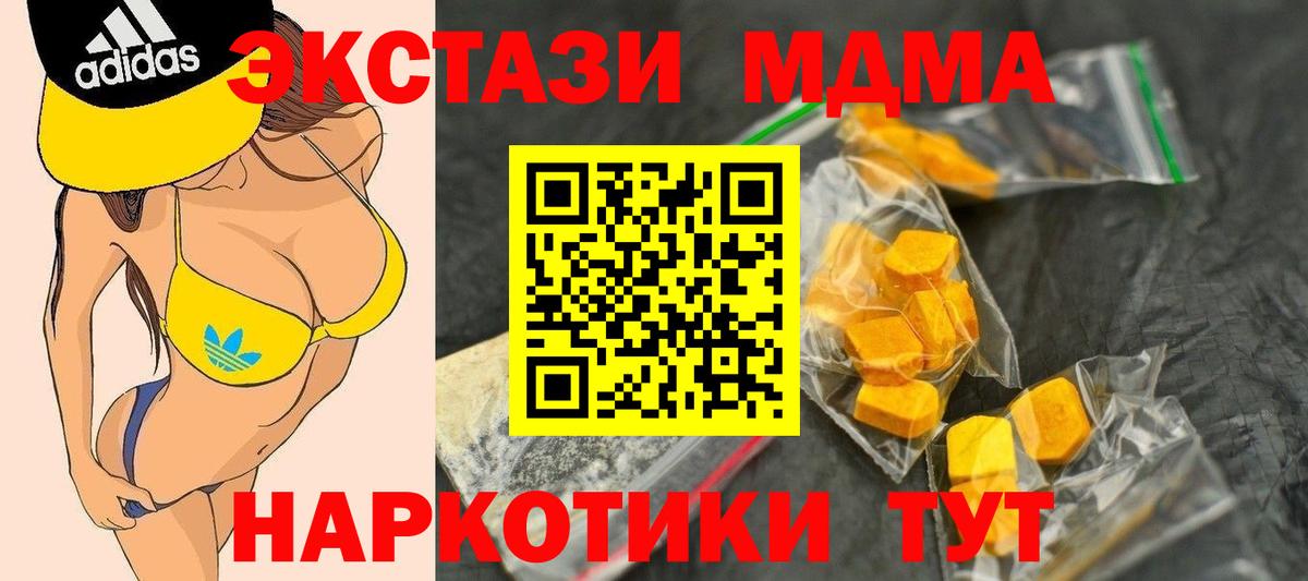 MDMA crystal  МДМА  Вход с VPN  Новочеркасск  МДМА crystal 
