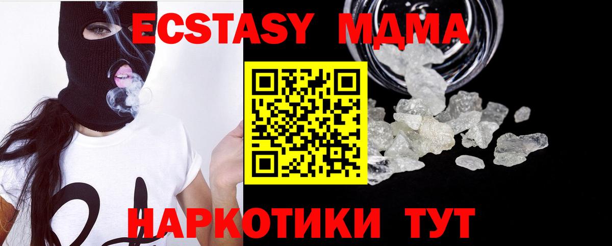 MDMA Molly Новочеркасск