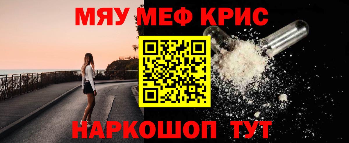 Меф мука Новочеркасск