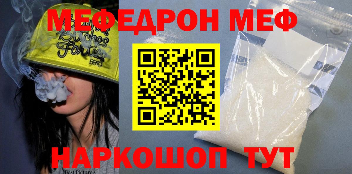 МЯУ-МЯУ mephedrone  МЯУ-МЯУ  Новочеркасск  МЯУ-МЯУ mephedrone  Вход с VPN 
