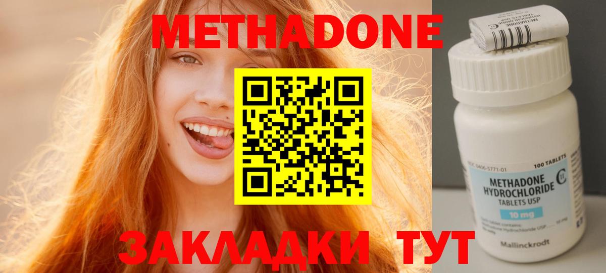 Метадон VHQ    маркетплейс  Новочеркасск  МЕТАДОН мёд  Вход с VPN 