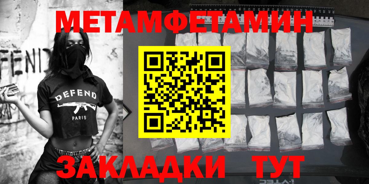 Метамфетамин кристалл Новочеркасск