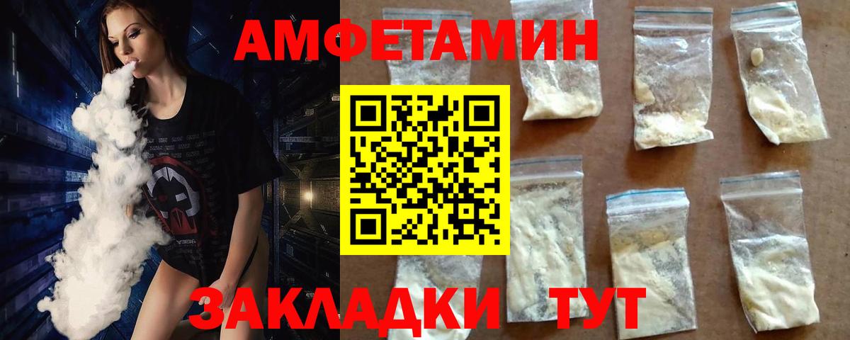 МЕТАМФЕТАМИН  Вход с VPN  Новочеркасск  МЕТАМФЕТАМИН кристалл  МЕТАМФЕТАМИН кристалл 