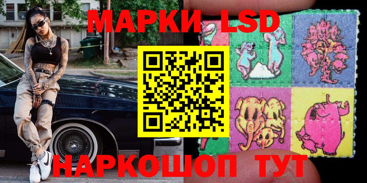 Марки NBOMe 1,8мг  Марки NBOMe 1,8мг  цены   Наркотические марки  Новочеркасск  Вход с VPN 