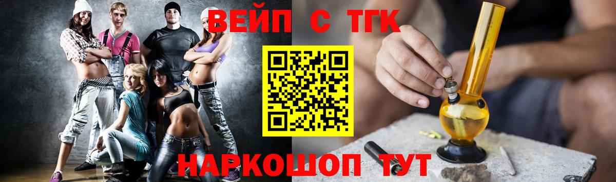 Новочеркасск  Дистиллят ТГК THC oil  Вход с VPN 