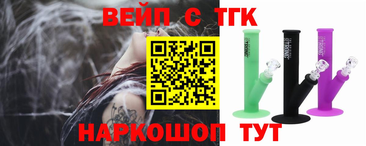 Дистиллят ТГК гашишное масло Новочеркасск